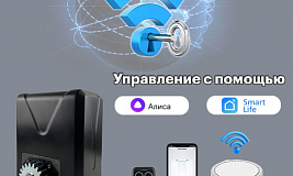 Минимальный комплект автоматики для откатных ворот до 800 кг NORD ICE NI800Z kit2