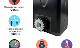 Минимальный комплект автоматики для откатных ворот до 800 кг NORD ICE NI800Z kit2
